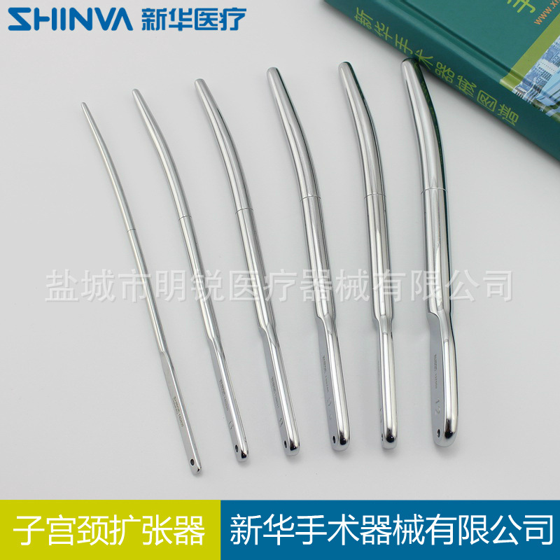 新华医疗 不锈钢医用子宫颈扩张器 扩宫棒扩宫器 扩条 实心-阿里巴巴