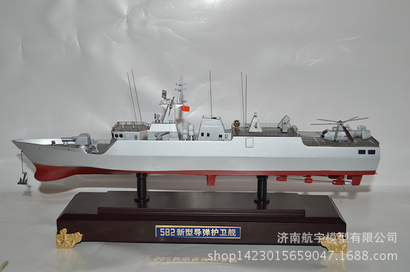 1:250的056型护卫舰模型