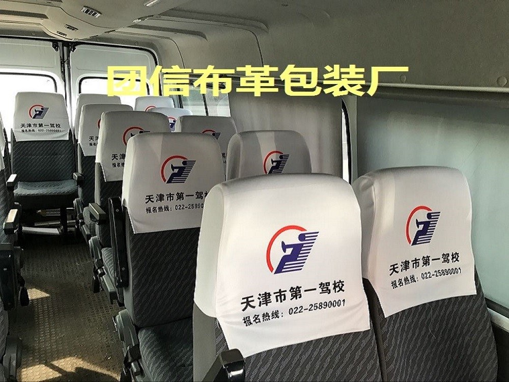 定做汽车广告头套大巴车公交车中巴车客车坐椅套后背广告印字座套