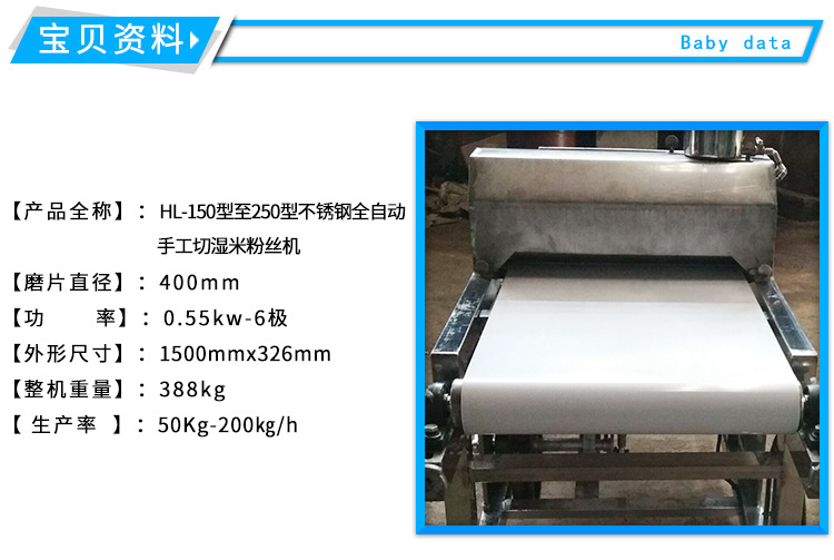 全自动手工切粉机,多功能不锈钢磨浆机,豆浆机,剪粉机 批发