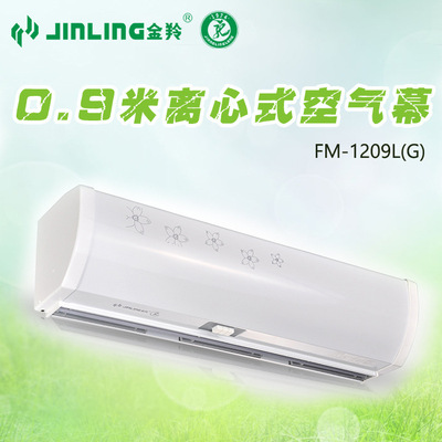 金羚0.9米商用门口离心式光面风幕机静音风帘机空气幕fm-1209l(g)