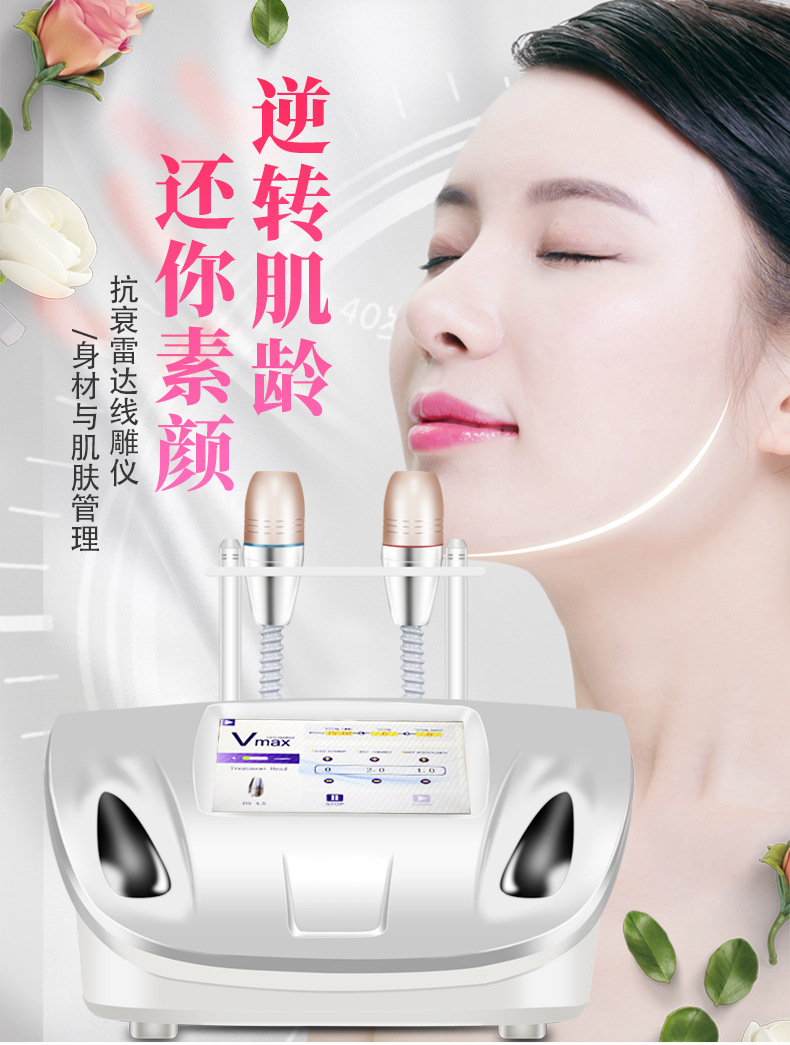 雷达线雕美容仪器家用蛋白线精雕无针淡皱紧实射频提升脸部塑形仪