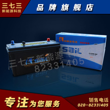 风帆电瓶G120N/12V120ah广州供应优质风帆免保养蓄电池轻卡货车