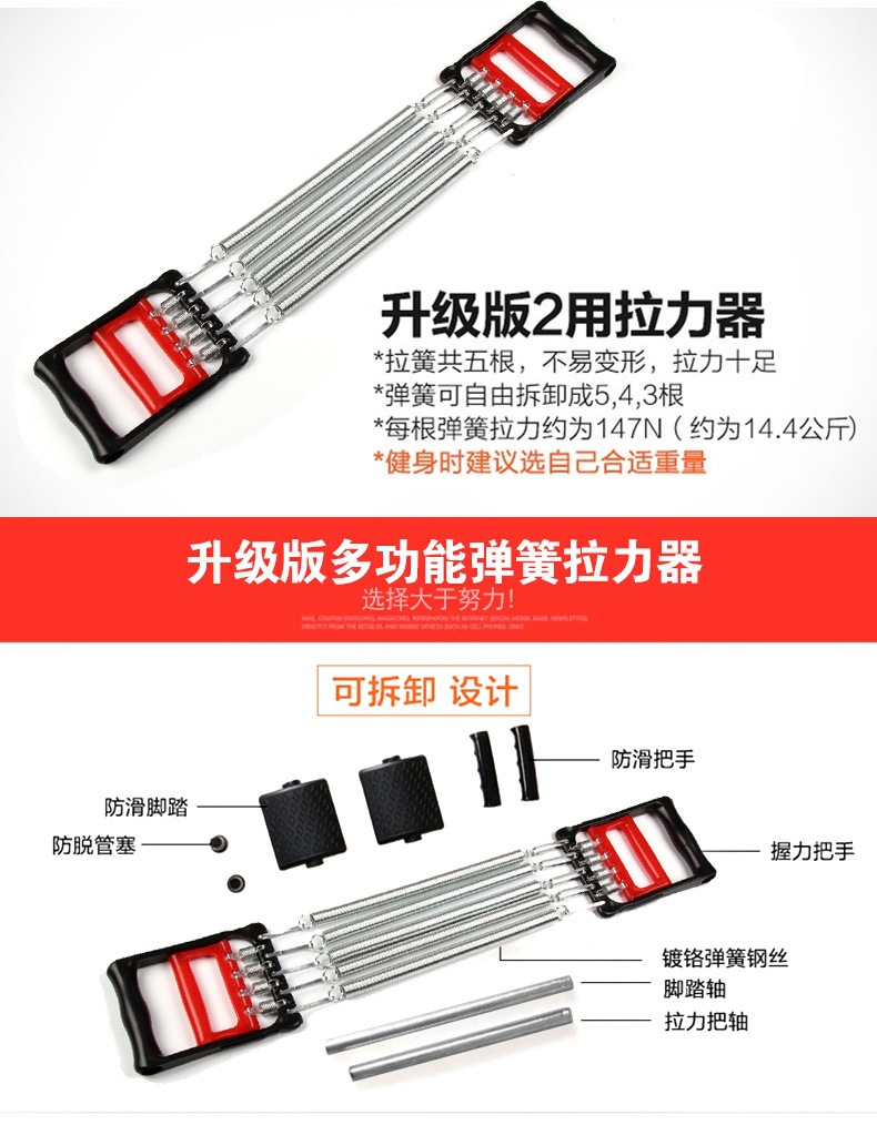 多功能拉力器仰卧起坐扩胸器臂力握力器拉伸两用三用弹簧拉力器