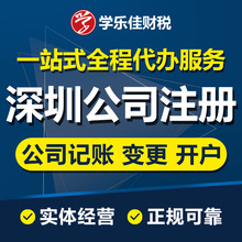 深圳义乌公司注册代办 注册义乌公司流程简单，3天拿营业执照