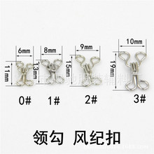 厂家现货直销风纪扣金属领勾对扣 风衣内衣领钩金属乌蝇扣