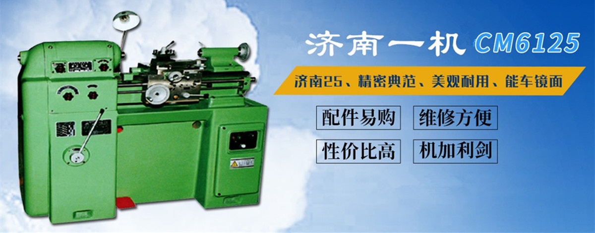 cm6125精密车床 性能参数