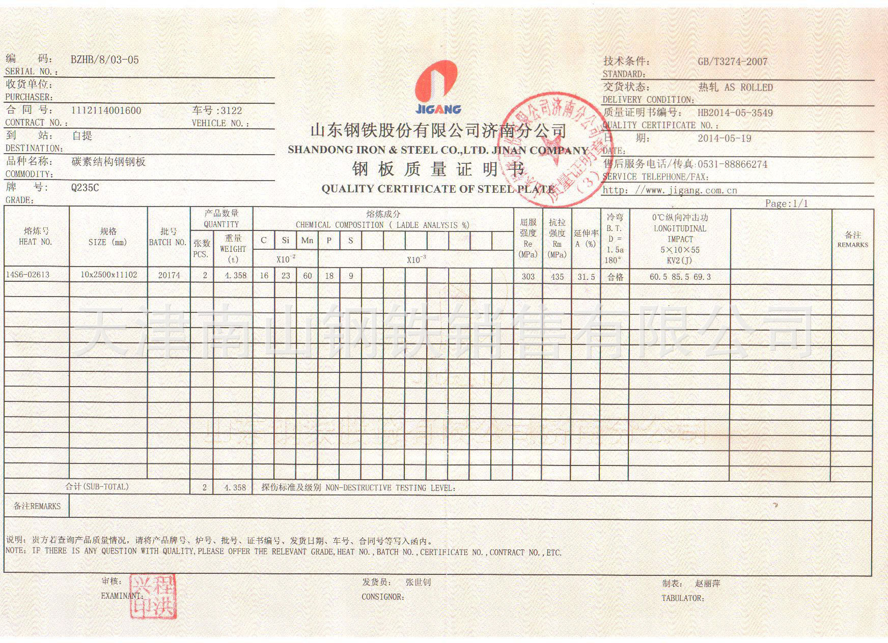 货到付款;(此方式适用于定制产品)2,退换货政策【1】因钢材为大宗商品