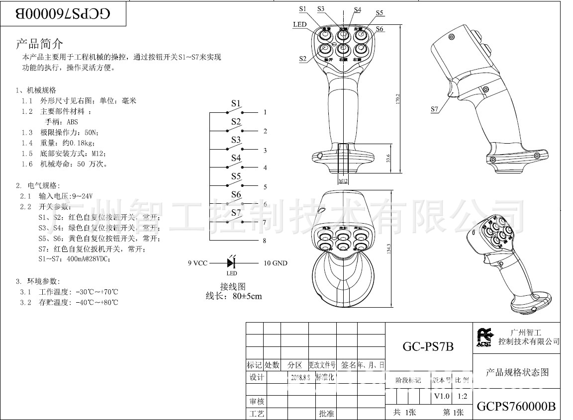 工业手柄 人体工学 操控方便 稳定性强 性价比高 挖机装载机使用