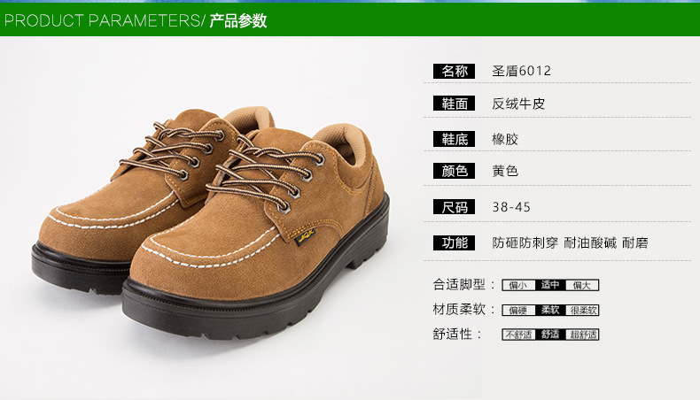 反绒牛皮钢头劳保鞋 防砸防刺穿鞋 夏季耐油耐酸碱防滑耐磨安全鞋