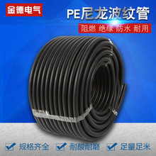 厂家生 产尼龙波纹管 PE塑料波纹管穿线管防阻燃防水线束电缆软管