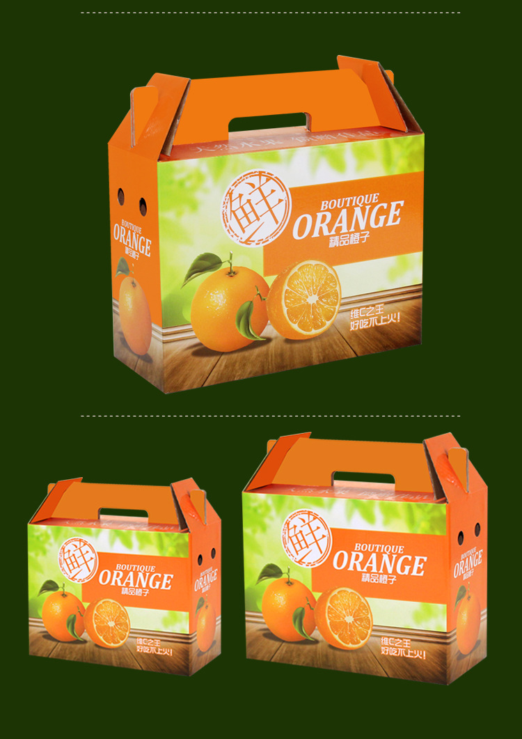 橙子通用砂糖桔包装盒 橘子脐橙包装纸箱子水果礼盒手提盒批发