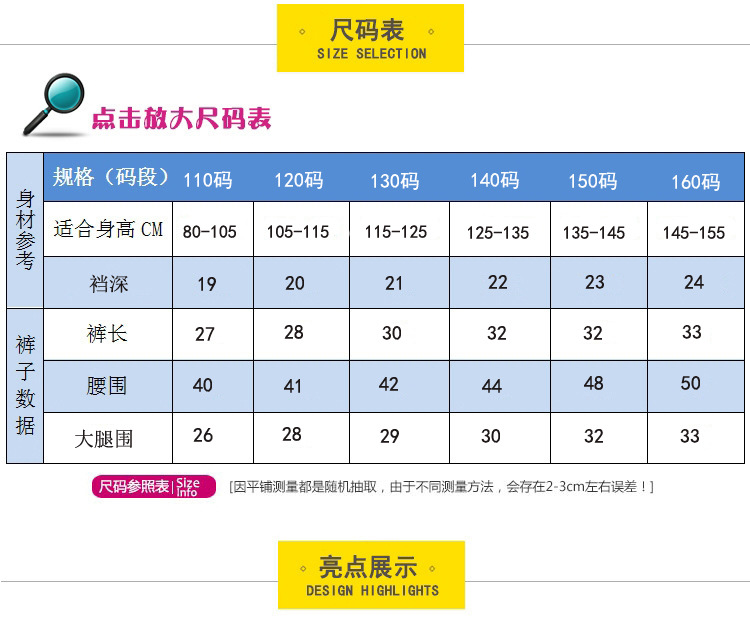 儿童裤长和身高对照表图片