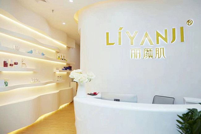 「丽颜肌皮肤管理.