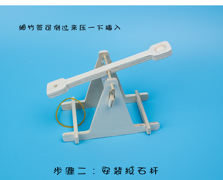 投石器科技小制作儿童手工diy木质作品 科技劳作课作业投石机玩具