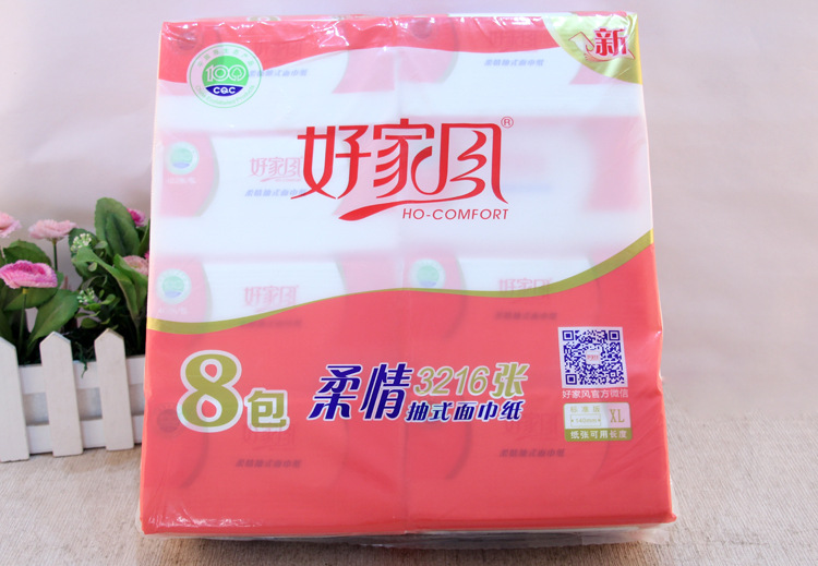 厂家现货批发正品好家风抽纸8包装402张三层上品柔韧面巾纸抽取式
