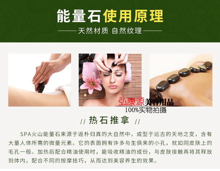 火山能量石spa热石按摩美容院养生按摩石背部热敷石8*8cm