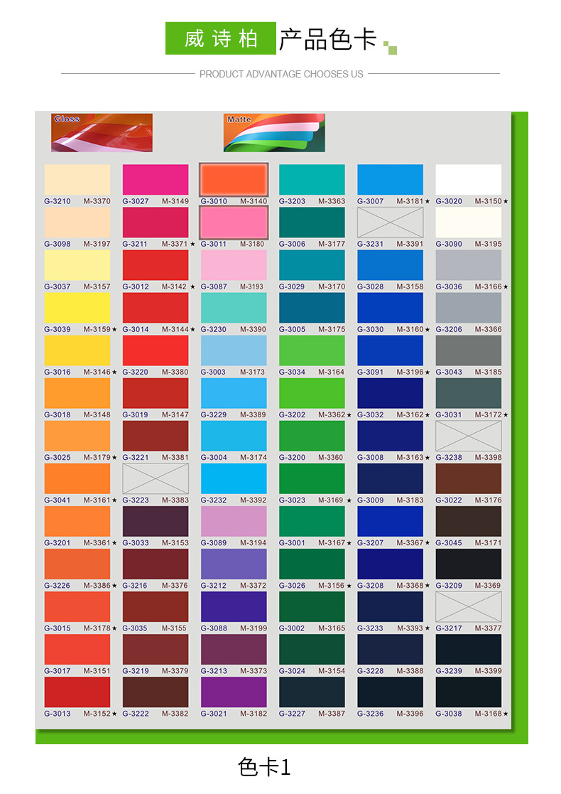 厂家直销威诗柏即时贴 广告刻字纸pvc不干胶幼儿园装饰墙贴刻字纸