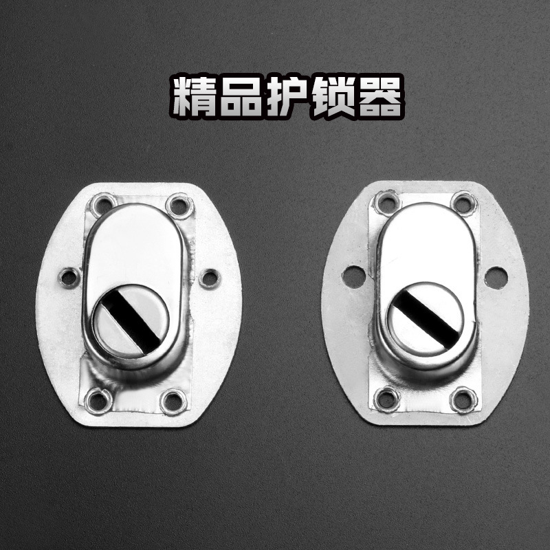 防盗门防盗锁护锁器 护锁器 锁盖 锁帽 厂家直供 锁具配件