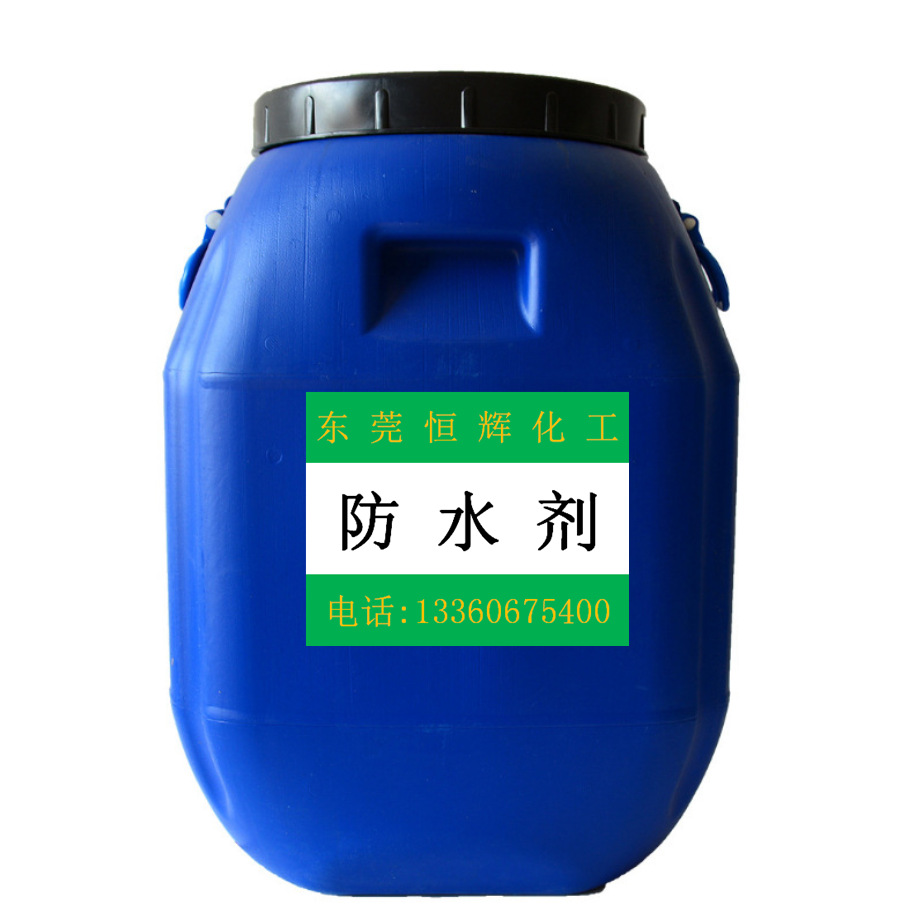 厂家直销无氟防水剂 高环保防泼水剂