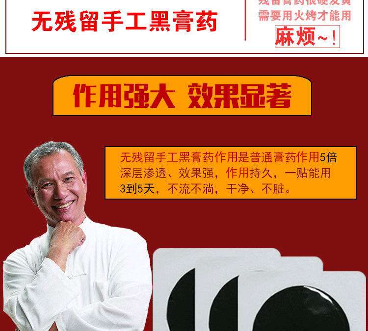 批发手工黑膏药 腰间盘突出膏药 颈椎止痛贴骨质增生膏药加工厂家