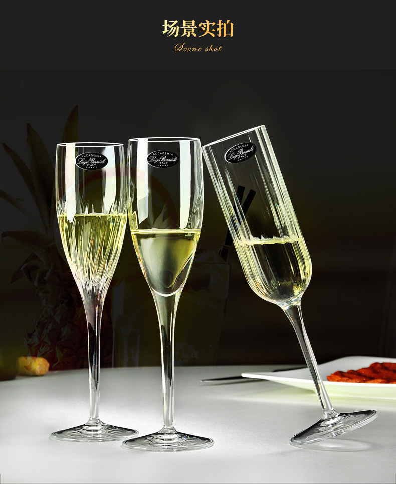 路易治意大利进口水晶玻璃香槟杯宴会葡萄酒杯高脚杯西餐厅红酒杯