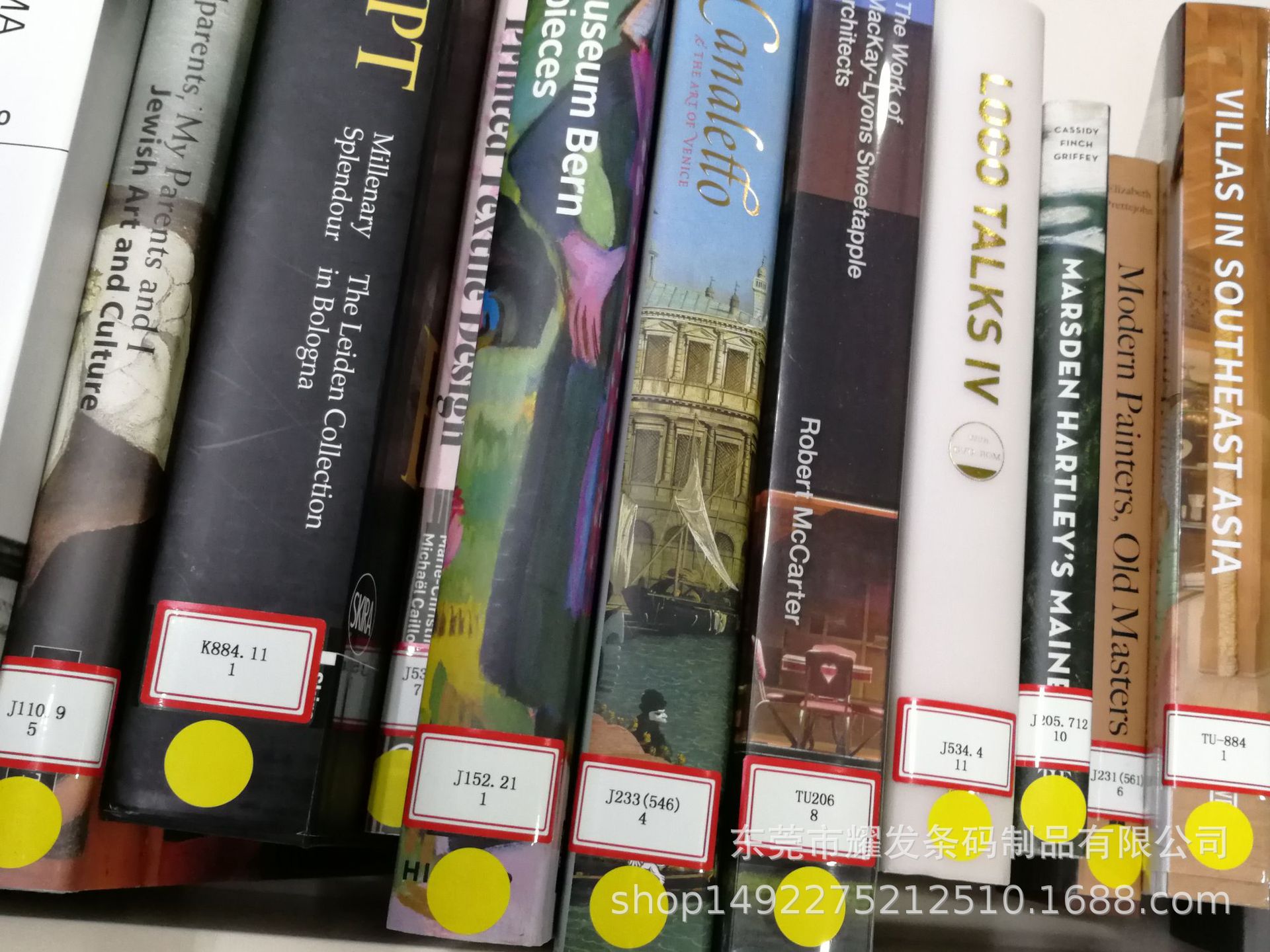 图书馆条码标签保护膜合格证膜书标保护膜长方形高清透明pvc标贴