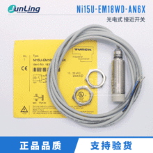 全新Turck图尔克 NI15U-EM18WD-AN6X 电感式接近开关传感器