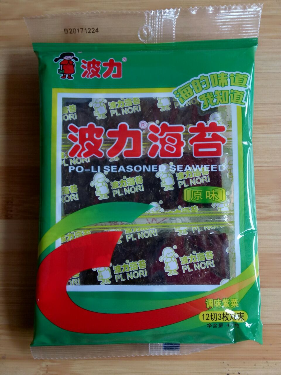 波力海苔4.5g休闲零食