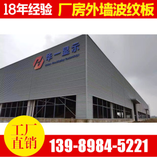 钢结构墙面板图片_钢结构墙面板图片大全 - 阿里巴巴
