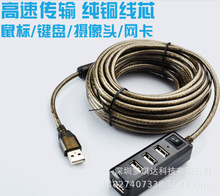 USB 延长线10米带4口HUB 4口集线器分线器 USB2.0延长线分线器