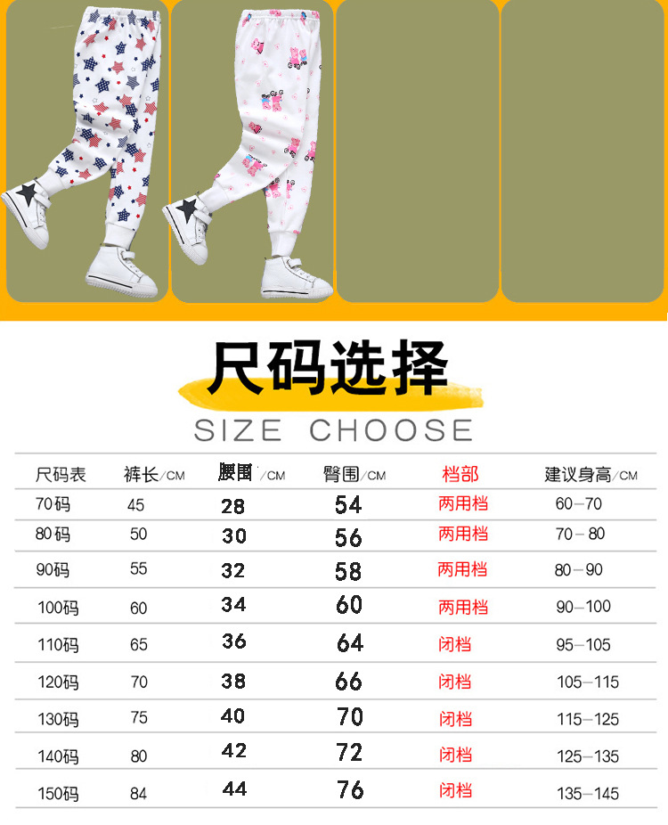 儿童秋裤纯棉单条睡裤女男宝宝棉毛裤全棉衬裤女童打底裤男童线裤