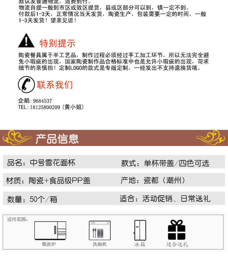 雪花陶瓷泡面杯 学生泡面杯 宿舍可备 泡面碗创意可爱真空便当盒