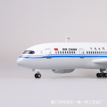 1:130国际航空国航787波音B787模型飞机民航客机仿真礼品43cm