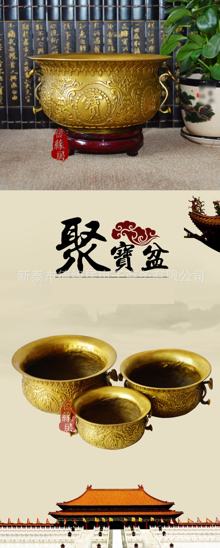 德缘居摆件铜聚宝盆摆件花纹带字聚宝盆铜摆件工艺品