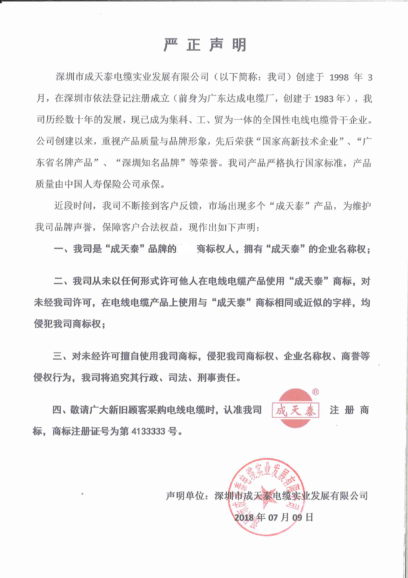 王濛打架事件_王濛方声明_王春露李琰王濛真相