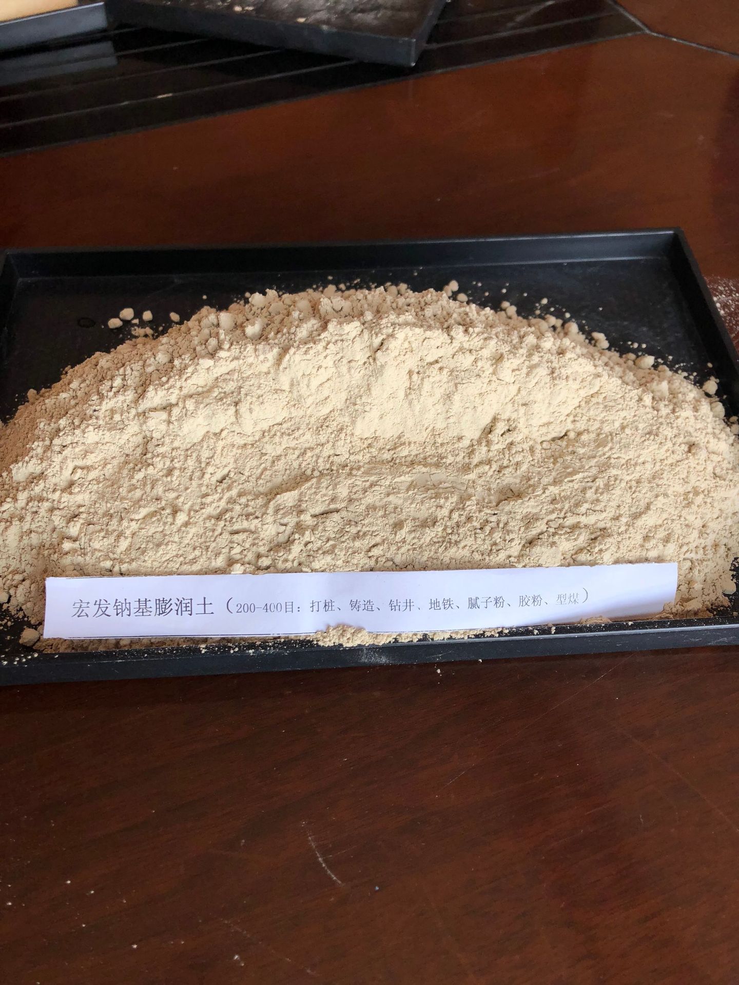 钠基膨润土 200-400目钻井顶管打桩盾构定向穿越型煤钠基膨润土批