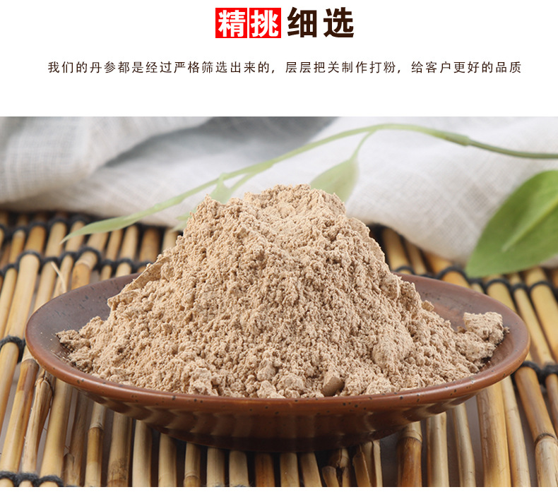 丹参粉云南自产丹参粉冲泡饮品无硫农产品煲汤泡酒食品直销批发