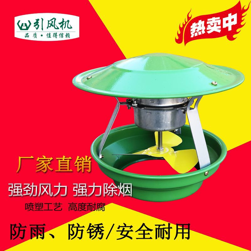 引风机12"口民用抽风机火炕倒烟机炉子烟筒大风量拔烟排烟吸烟机