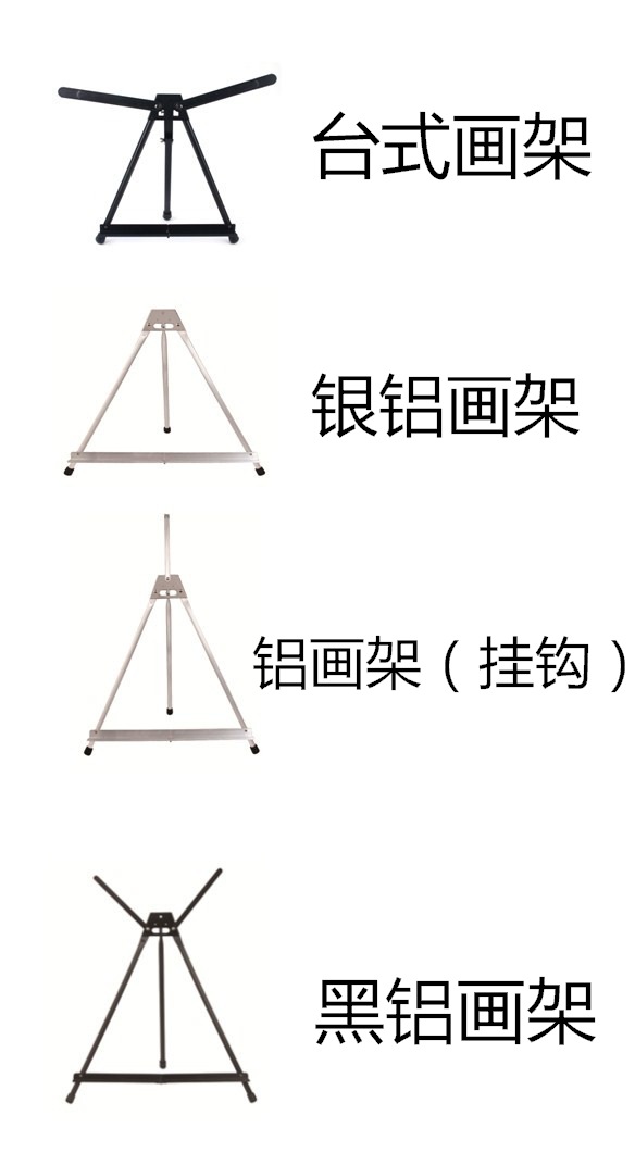 艾力恩金属画架支架式折叠伸缩便携油画水彩室内外写生展示架素描