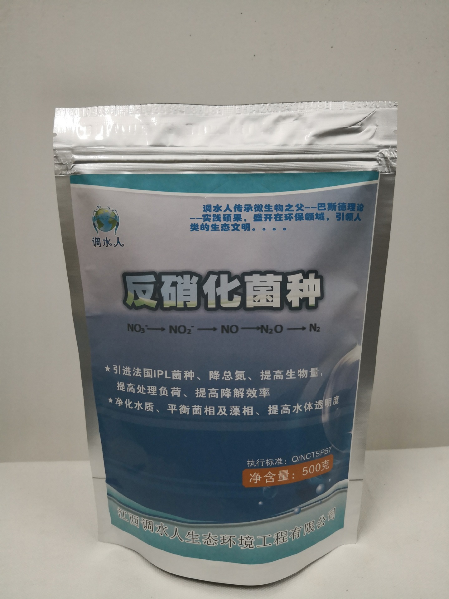 反硝化细菌反硝化菌脱氮气生物反应缺氧条件下系统调试微生物菌种