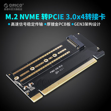 NVME转接卡M.2转PCIE3.0X4电脑高速扩展卡X16固态SSD硬盘扩展卡