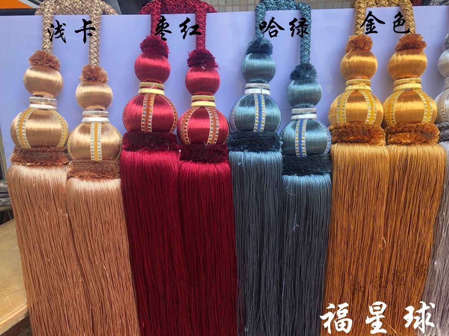 窗帘挂球绑绳流苏窗帘穗丝绒球双球绑球窗帘饰品家居装饰