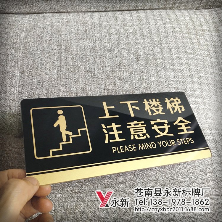 上下楼梯注意安全亚克力温馨提示楼道安全警示标贴警告标语标志牌