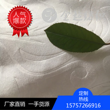 绿色环保全白压花被芯枕芯靠垫面料 安心抱枕芯布料 会呼吸的布料