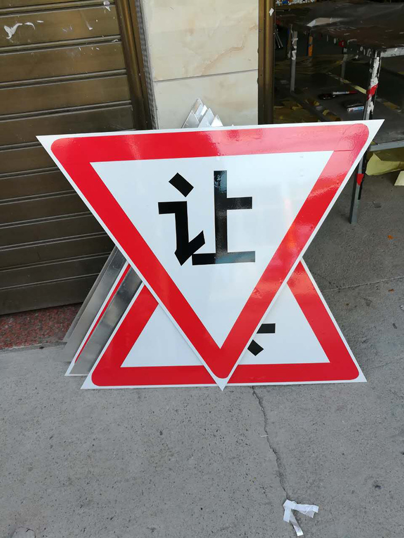 三角警示标志牌 三角反光牌 交通标牌 村庄 t型路口铝板路牌定做