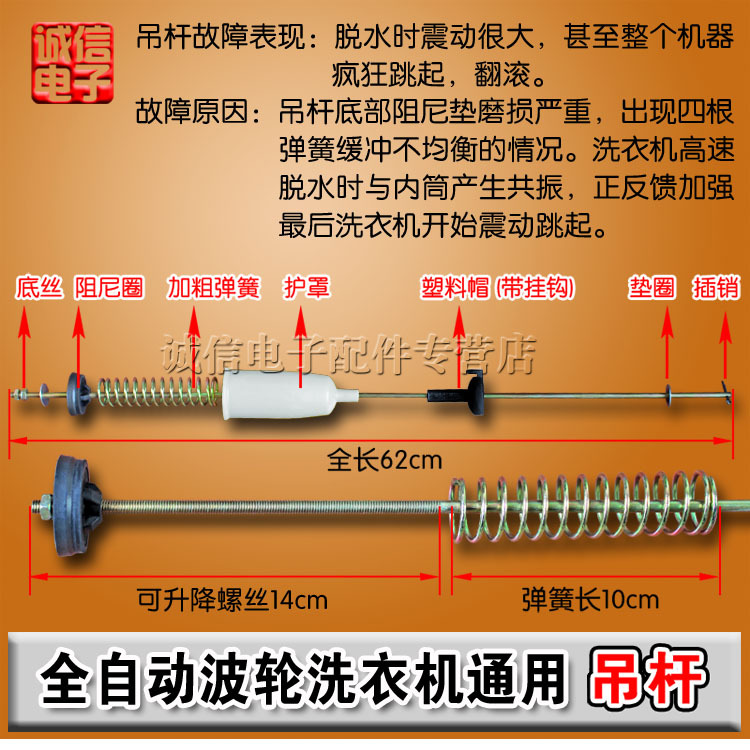 全自动洗衣机通用通用吊杆通用减震 避震器平衡杆 洗衣机吊杆通用