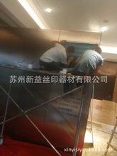 展厅丝印，售楼处样板房 墙面现场丝印 单色彩色金色丝印