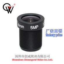 单板机镜头4mm 5MP 创威视讯镜头 高清网络摄像机镜头 CW LENS