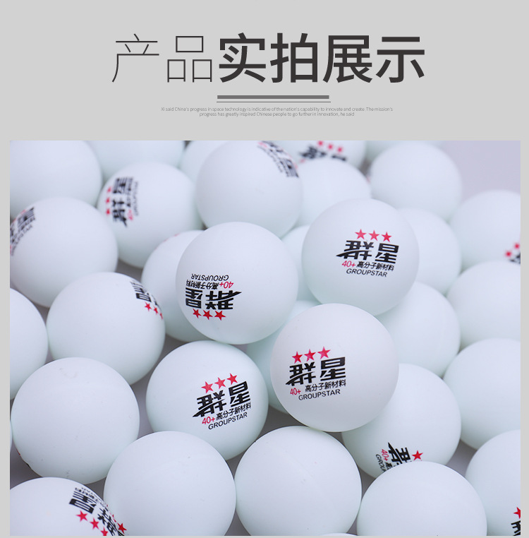 Star Gs6011 New Material Polymer 40 + PVC Seamless Table Tennis Ball Barrel Training Competition Samsung Ball